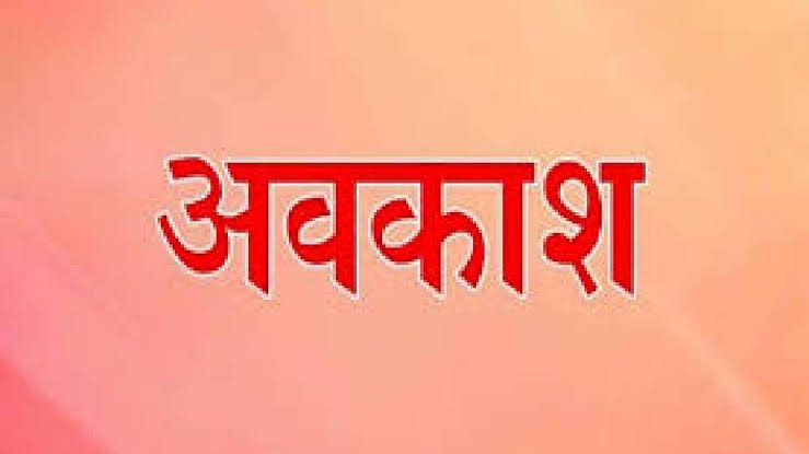 CG : दीपावली के दूसरे दिन रहेगी छुट्टी, राज्य सरकार ने सार्व... - CG Sandesh