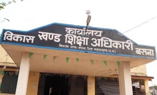 बसना : आडिटरो को जीपीएफ पासबुक दिये जाना लिपिक साबित नही कर ... - CG Sandesh