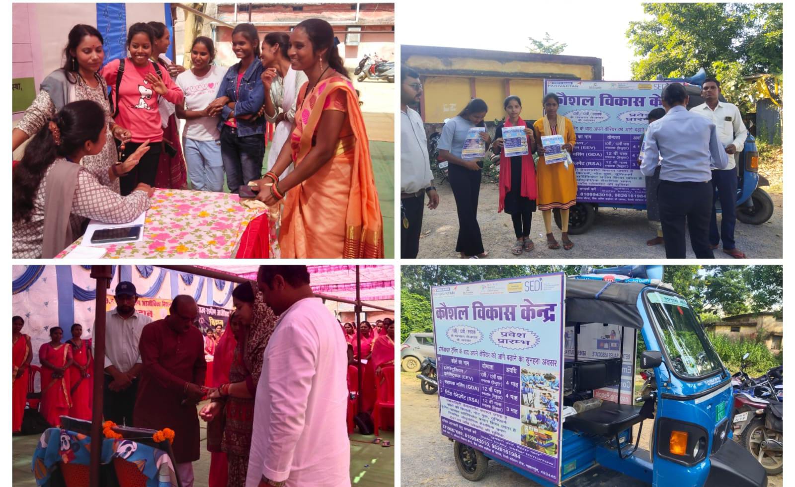 बागबाहरा जनपद पंचायत में कौशल पखवाड़ा का आयोजन - CG Sandesh