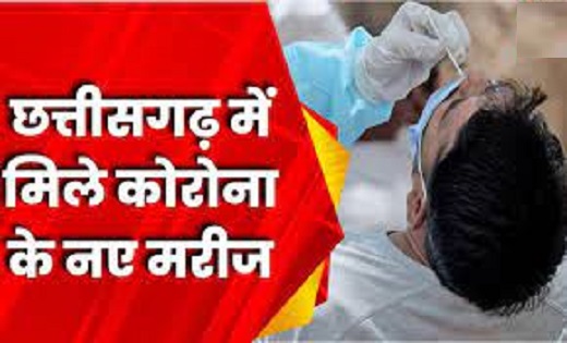 छत्तीसगढ़ में मिले कोरोना के 14 नए मरीज…इस जिले में सबसे ज्यादा संक्रमित,कुल 111 एक्टिव केस