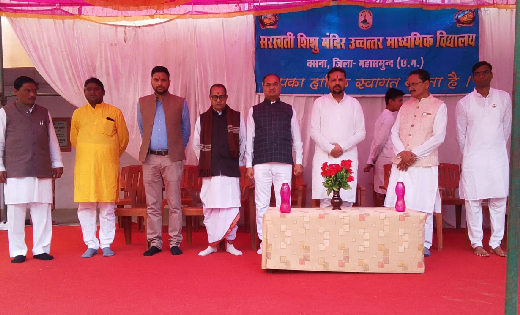 बसना : गणतंत्र दिवस हर्षोल्लास के साथ मनाया गया - CG Sandesh