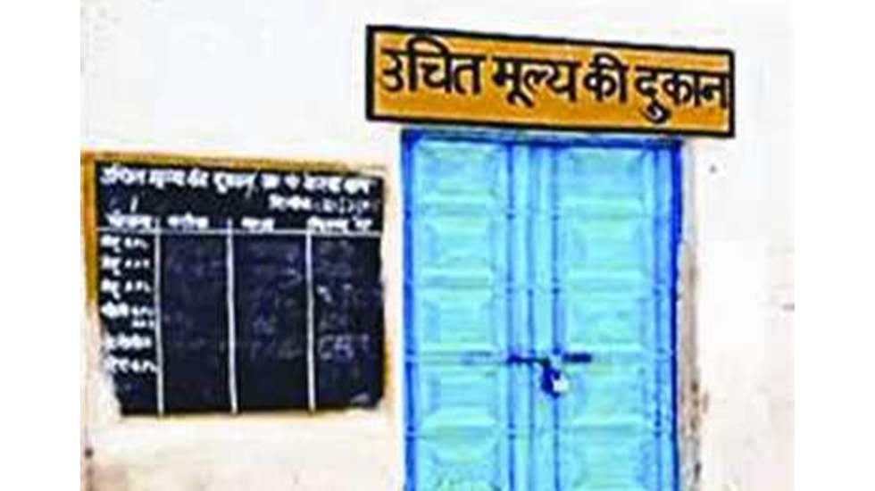 बसना : उचित मूल्य की दुकानों के आबंटन के लिए आवेदन आमंत्रित - CG Sandesh