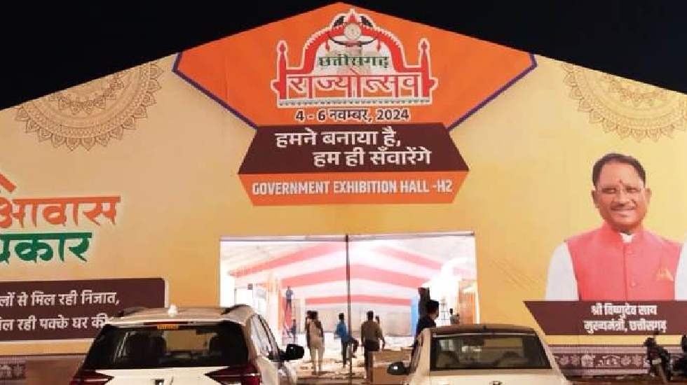 नया रायपुर में 04-06 नवम्बर तक राज्योत्सव का होगा भव्य आयोजन - CG Sandesh