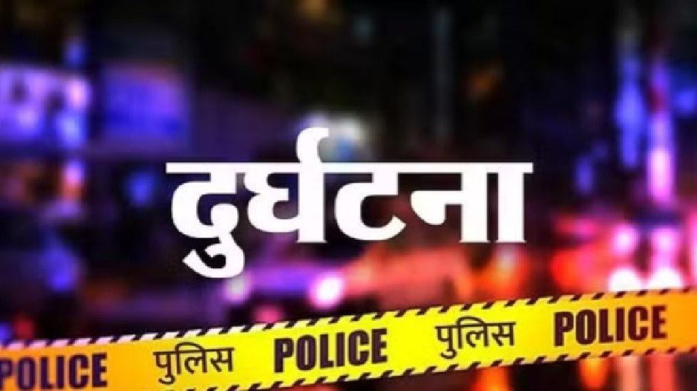 दिवाली की रात भीषण हादसे में पिता -पुत्र की मौत - CG Sandesh
