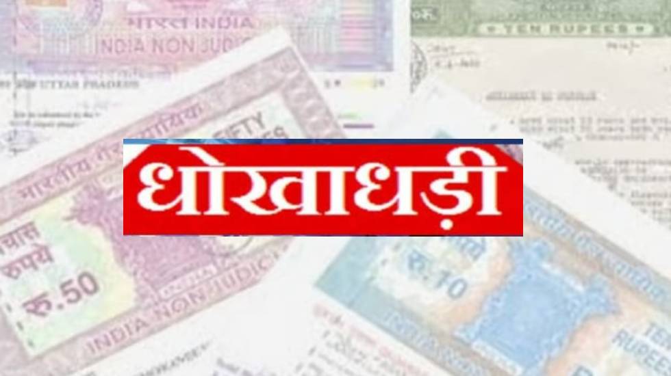 बसना : स्वयं की भूमि बताकर अन्य भूमि का करा दिए विक्रय पंजीय... - CG Sandesh