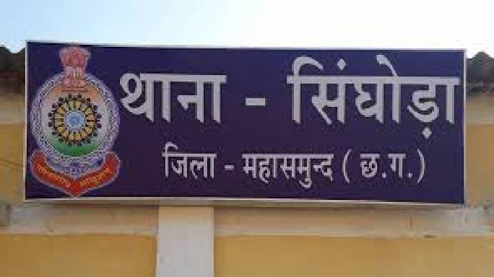 सिंघोड़ा : कार से गांजा तस्करी करते 2 युवक गिरफ्तार - CG Sandesh
