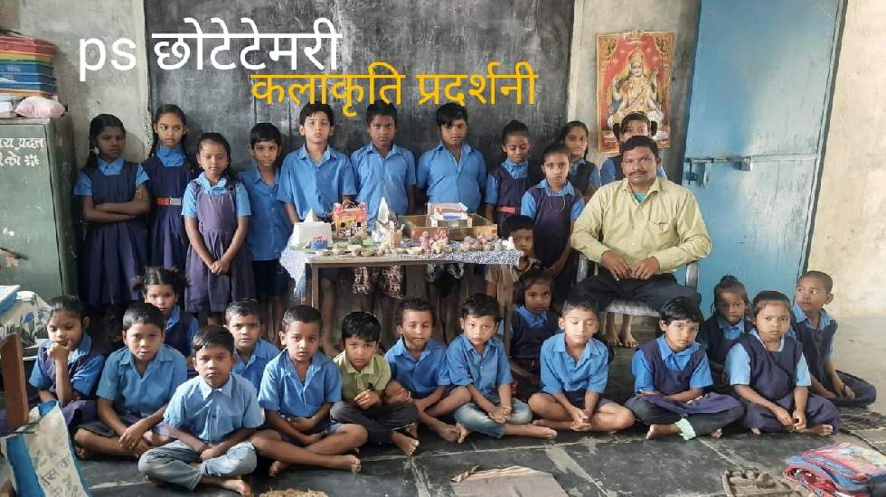 बसना : छोटेटेमरी विद्यालय में छात्रों द्वारा बनाई गई कलाकृति... - CG Sandesh