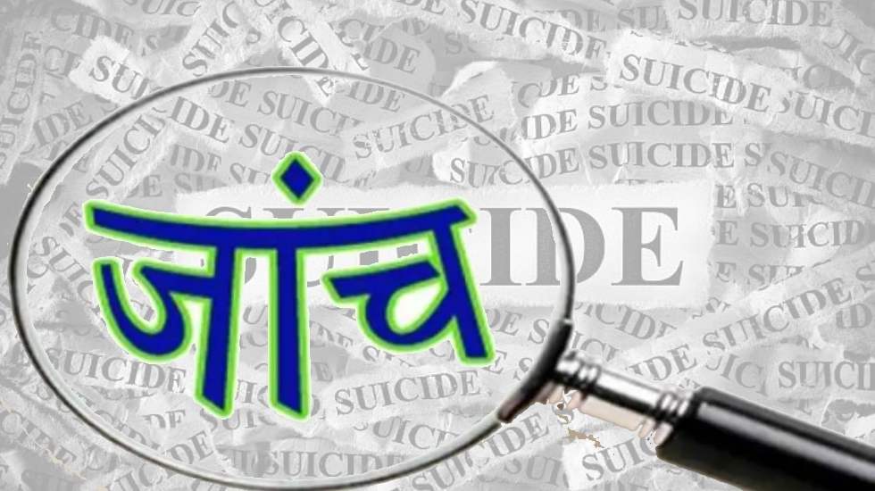 CG : सहायक ग्रेड-2 के सुसाईड मामले की जांच करेंगे रायपुर के ... - CG Sandesh