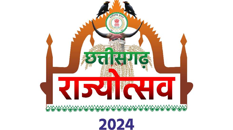 महासमुंद : राज्योत्सव कार्यक्रम में दयालदास बघेल होंगे मुख्य... - CG Sandesh