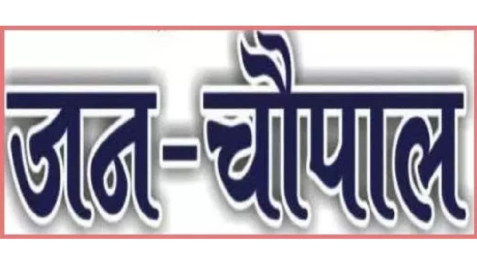 महासमुन्द : 5 नवम्बर को होने वाला जन चौपाल स्थगित - CG Sandesh