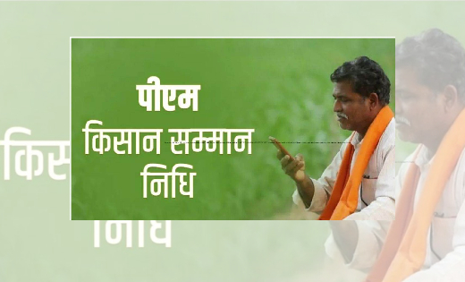 पीएम किसान योजनांतर्गत स्व-पंजीयन का अप्रूवल करवाना अनिवार्य... - CG Sandesh