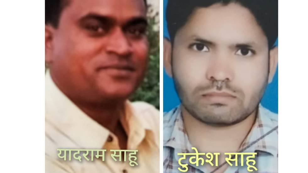 महासमुंद : ट्रेडिंग कम्पनी के नाम पर ठगी करने वाले चाचा भतीज... - CG Sandesh