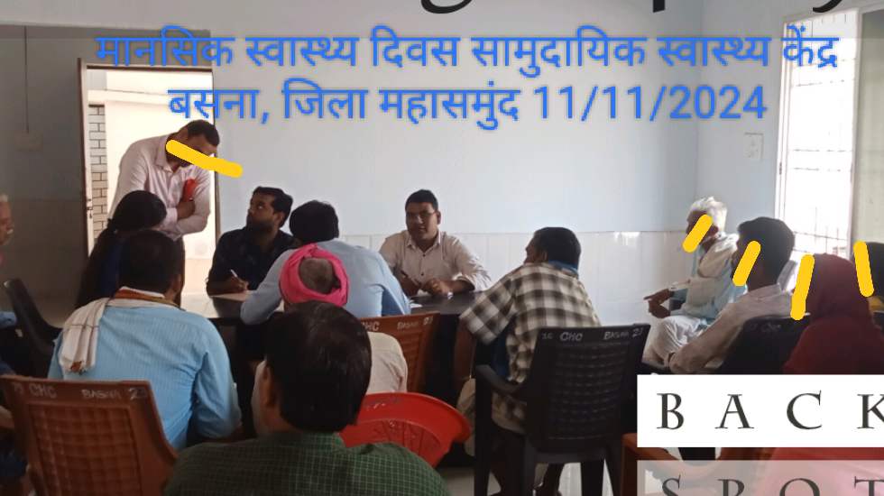 बसना : सामुदायिक स्वास्थ्य केंद्र में मानसिक स्वास्थ्य कैम्प... - CG Sandesh