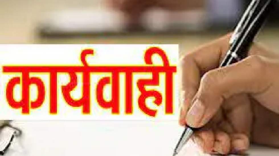 राजस्व मंडल के आदेशों में कूटरचना करने वालों पर कार्यवाही जा... - CG Sandesh