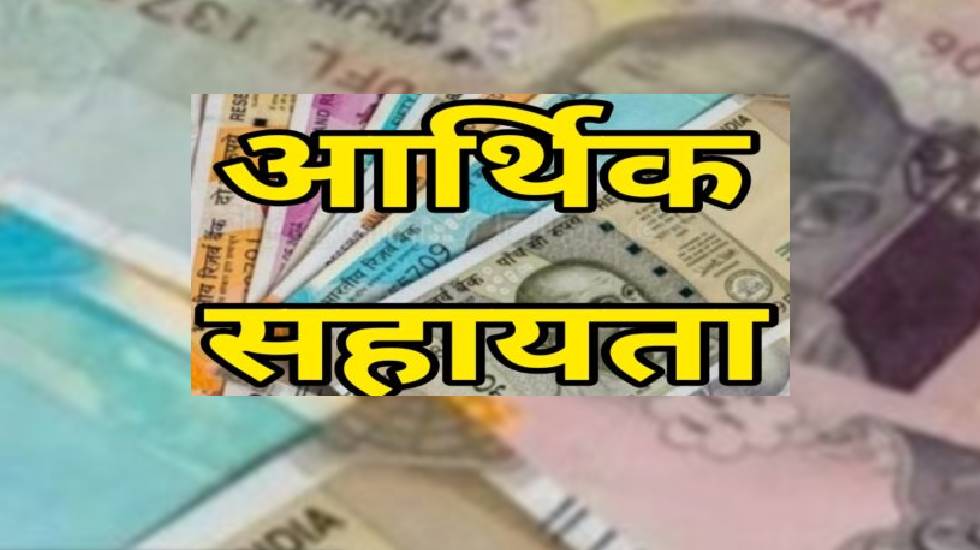 महासमुंद : जिले के 5 जरूरतमंदों के लिए स्वेच्छानुदान राशि स्... - CG Sandesh