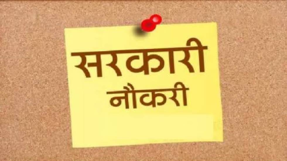 छत्तीसगढ़ में युवाओं को लगातार मिल रहे हैं शासकीय नौकरियों के... - CG Sandesh