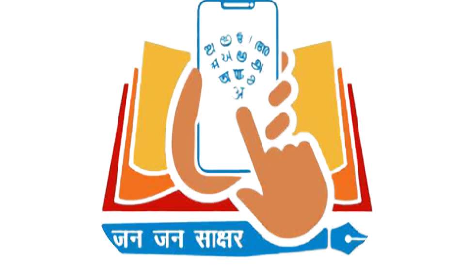 महासमुन्द : उल्लास नवभारत साक्षरता कार्यक्रम के तहत सर्वे और... - CG Sandesh