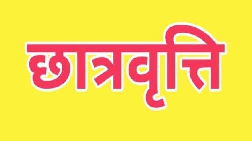 महासमुंद : ﻿प्री-मैट्रिक केन्द्रीय, पोस्ट-मैट्रिक केन्द्रीय ... - CG Sandesh
