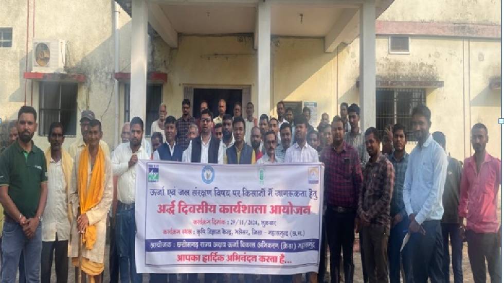 महासमुंद : क्रेडा द्वारा ऊर्जा एवं जल संरक्षण विषय पर कृषको ... - CG Sandesh