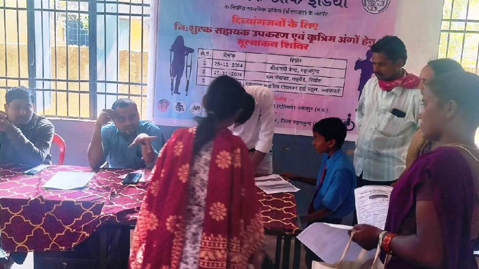 सरायपाली : दिव्यांगजनों के लिए निःशुल्क सहायक उपकरण वितरण हे... - CG Sandesh
