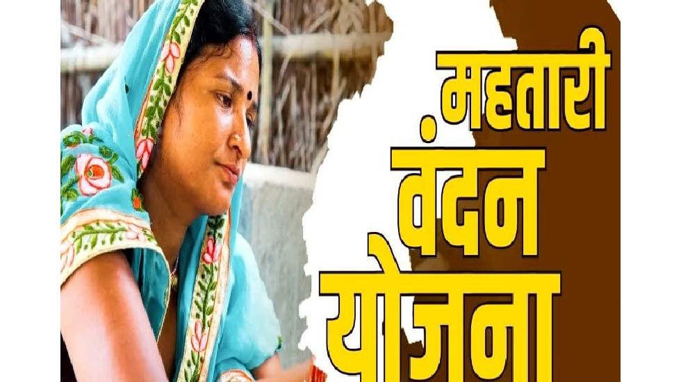 CG : महतारी वंदन योजना की राशि 1000 की जगह 1500 रुपए करने की... - CG Sandesh