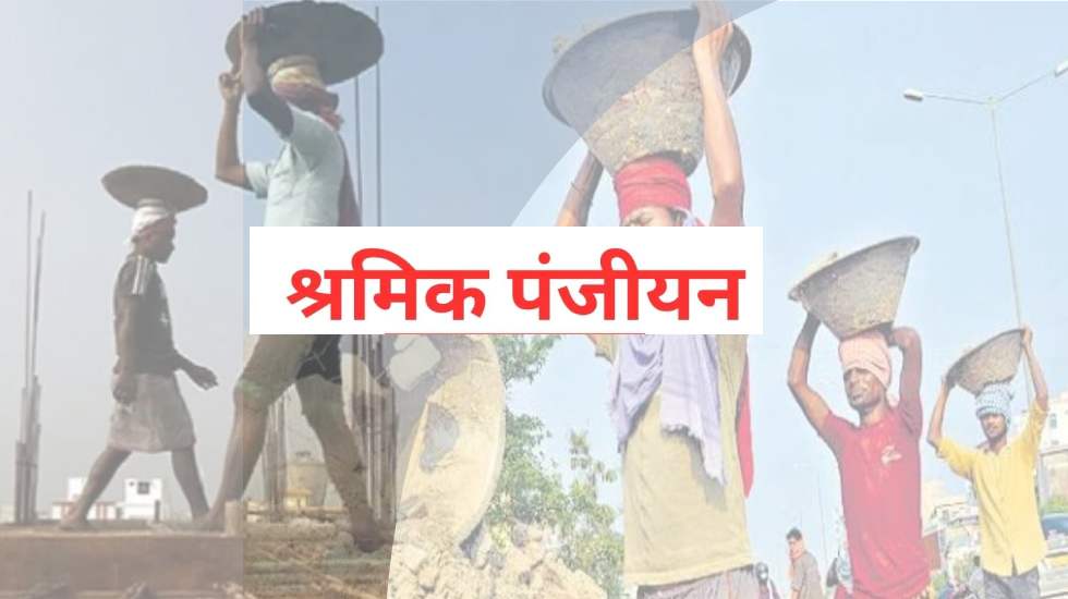 बसना, सरायपाली सहित जिले के सभी विकासखण्डों में श्रमिकों के ... - CG Sandesh