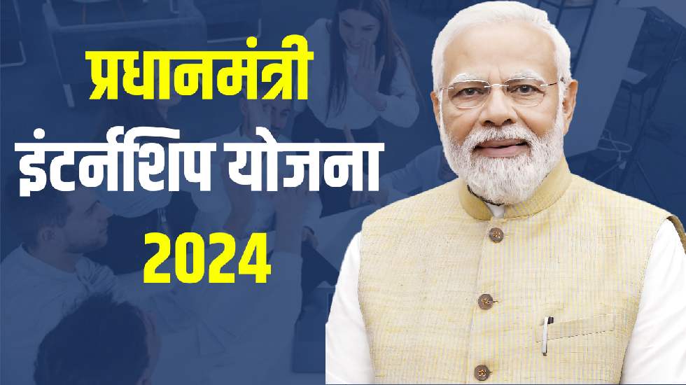 12वीं पास युवाओं को हर महीने दिए जाएंगे 5000 रुपये, जानें पी... - CG Sandesh