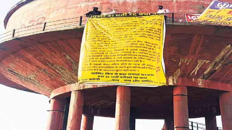 SI भर्ती परीक्षा रद्द करने की मांग को लेकर टंकी में चढ़े दो ... - CG Sandesh