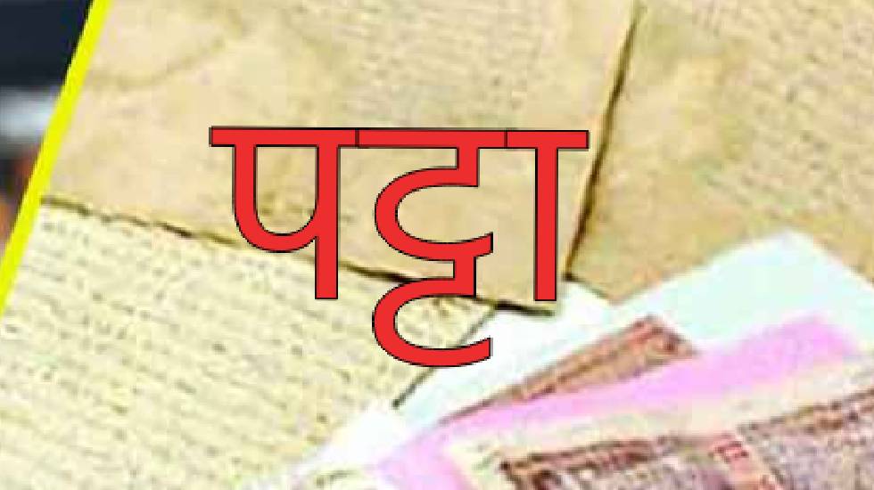 CG : नगरीय क्षेत्रों में आवासहीन व्यक्तियों को मिलेगा पट्टा - CG Sandesh