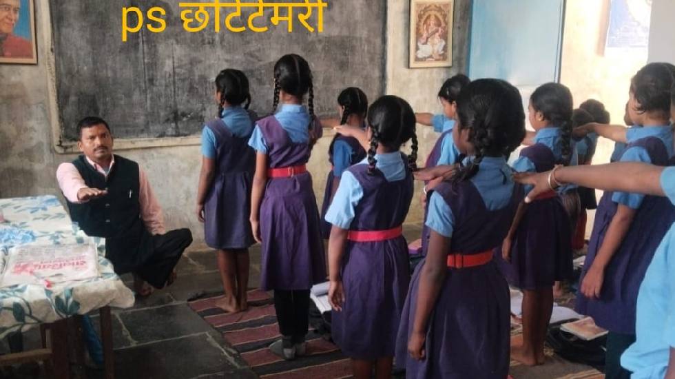 बसना : छोटेटेमरी विद्यालय में संविधान दिवस मनाया गया - CG Sandesh