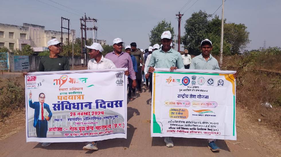 महासमुंद : संविधान दिवस पदयात्रा निकाली गई - CG Sandesh