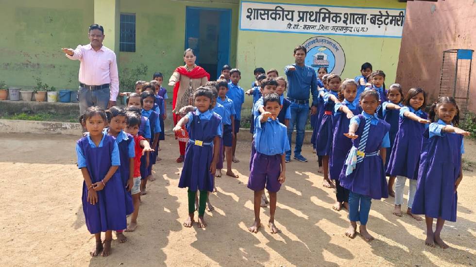 बसना : प्राथमिक शाला बड़ेटेमरी में संविधान दिवस मनाया गया - CG Sandesh