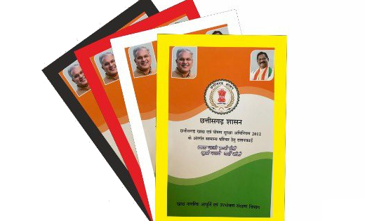 मोबाइल से ऐसे कर सकेंगे राशनकार्ड का नवीनीकरण, जानें प्रक्रिया...