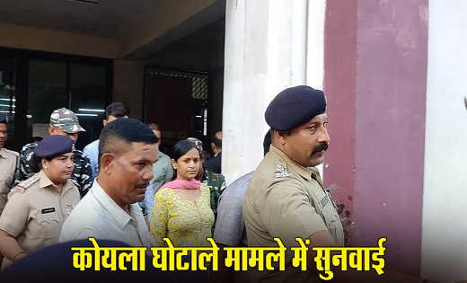 कोयला घोटाला : गिरफ्तार हो सकते हैं विधायक देवेंद्र यादव...कोर्ट ने खारिज की जमानत याचिका