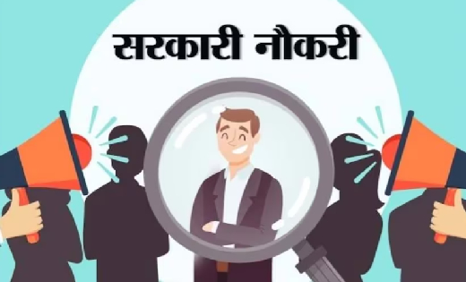 छत्तीसगढ़ : प्रयोगशाला सहायक एवं प्रयोगशाला तकनीशियन के पदों ... - CG Sandesh