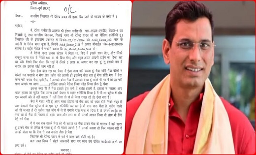 कांग्रेसी विधायक देवेंद्र यादव की हत्या की निकली सुपारी...पढ़... - CG Sandesh