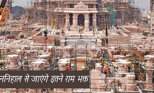 छत्तीसगढ़ के इन 214 राम भक्तों को मिला अयोध्या का निमंत्रण कार्ड