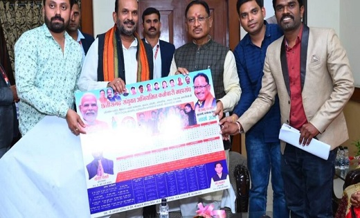 मुख्यमंत्री विष्णु देव साय ने अनियमित कर्मचारी महासंघ के वार्षिक कैलेंडर का किया विमोचन