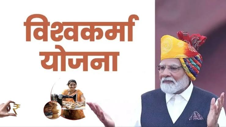 महासमुंद : पीएम विश्वकर्मा योजना से रियायती ब्याज दर पर 3 ला... - CG Sandesh