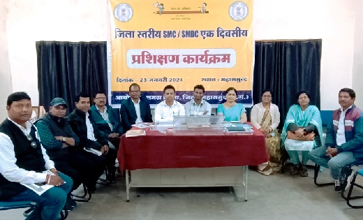महासमुंद : शाला प्रबंधन समिति/शाला प्रबंधन एवं विकास समिति क... - CG Sandesh
