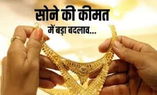 Gold Price Today: सस्ता हुआ सोना, चांदी की कीमतों में भी आई ... - CG Sandesh