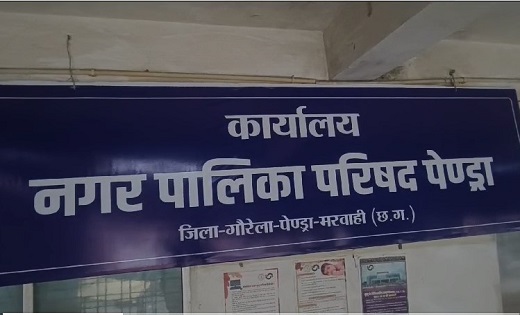  नगर पालिका पेंड्रा के सब इंजीनियर स्वप्निल मिश्रा निलंबित…. - CG Sandesh