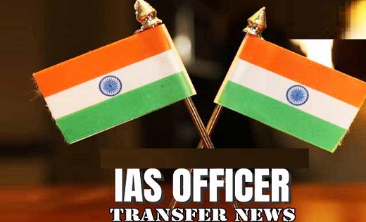 IAS Transfer : छत्तीसगढ़ के कई निगम आयुक्त व जिला पंचायत CEO बदले, देखिये लिस्ट