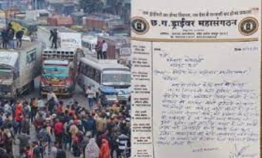 CG BIG BREAKING : छत्तीसगढ़ ड्राइवर महासंगठन ने हड़ताल स्थगित किया