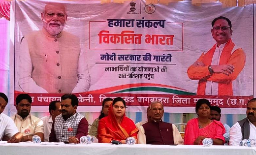 महासमुंद : विकसित भारत संकल्प यात्रा में लिए जा रहे पीएम आवा... - CG Sandesh