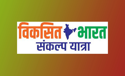 बसना, सरायपाली सहित पाँचों जनपद पंचायतों के 20 गाँव में पहुँ... - CG Sandesh