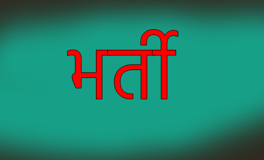 महासमुंद : योगा प्रशिक्षक, खेल शिक्षक, प्रशिक्षकों की भर्ती ... - CG Sandesh