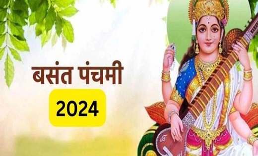 14 या 15 फरवरी, बसंत पंचमी कब है? जानें शुभ मुहूर्त और विधि - CG Sandesh