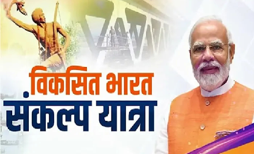 महासमुंद : विकसित भारत संकल्प यात्रा नगरीय क्षेत्र में 17 जन... - CG Sandesh