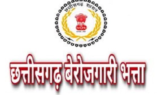 छत्‍तीसगढ़ में बेरोजगारी भत्ता योजना के बंद होने की कगार पर, दो महीने से नहीं मिले रुपये